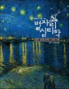 별자리 이미지