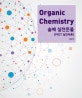 Organic Chemistry 솔메 실전문풀 PEET 실전추론