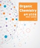 Organic Chemistry 솔메 실전문풀 MDEET 실전추론