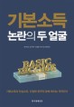 추천도서 책이미지