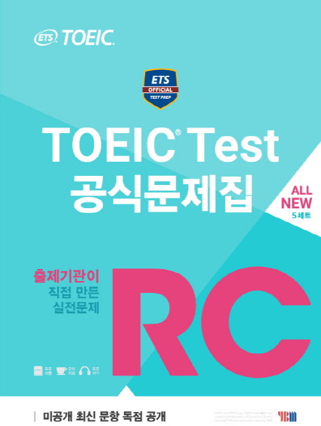 ETS TOEIC Test 공식문제집 RC (출제기관이 직접 만든 실전문제,미공개 최신 문항 독점 공개)