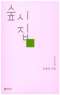 시집 이미지