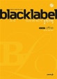 블랙라벨 고등 수학 (상) (2018,BLACKLABEL)