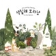 색칠해 보라냥 (Cat Coloring Therapy)