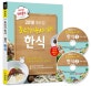 EBS 에듀윌 조리기능사 실기 한식 (2018)