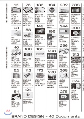 브랜드 디자인  : 40개의 기록