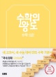 EBS 수학의 왕도 고등 수학 (상) (2018)