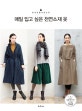 매일 입고 싶은 천연소재 옷 (S,M,L 사이즈 실물 패턴 수록)