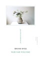 와비사비 라이프 (없는 대로 잘 살아갑니다)