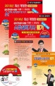 무료 동영상이 있는 소방설비기사 필기 전기분야 1 (2018,최근 개정 법령 반영, 요점노트 무료동영상 DVD, 핵심요점노트, 해설가리개 제공, 동영상강의 교재)