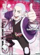 골든 카무이 = GOLDEN KAMUY. 9