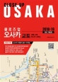 클로즈업 오사카 (2018-19)