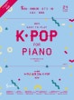 Joy쌤의 누구나 쉽게 치는 K-POP (중급편)