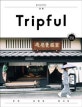 트립풀 교토 (우지 오하라 후시미)