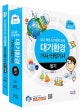 대기환경기사 산업기사 필기 세트 (2018,쉽고 빠른 단기합격 전략)