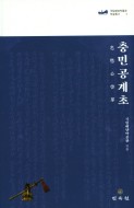 충민 이미지