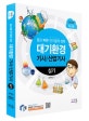 대기환경기사 산업기사 실기 (2018,쉽고 빠른 단기합격전략, 최신 출제유형 완벽대비,10개년 기출문제수록)
