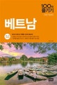 베트남 100배 즐기기 ('18~'19)