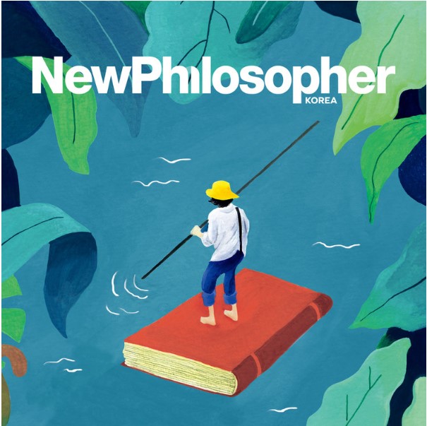 뉴필로소퍼 NewPhilosopher 1년 정기구독 (Vol.1)