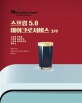스프링 5.0 마이크로서비스 (스프링 부트와 스프링 클라우드, 스프링 리액티브로 배우는)