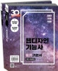 이기적 in 웹디자인기능사 필기 기본서 (2018,무료 동영상 강좌,자주 출제되는 기출문제 + 최신 기출문제)