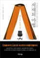 서재의 마법