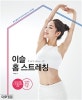 이슬 홈 스트레칭 (몸의 밸런스와 라인이 살아나는 스트레칭)