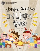 남자답게 이미지