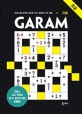 GARAM 가람 (초급,프랑스를 강타한 새로운 두뇌 워밍업 수학 퍼즐)