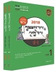 알기사 정보보안기사&산업기사 실기 (2018,1~10회 기사 산업기사 기출문제 완벽분석 수록)