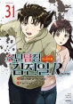 소년탐정 김전일 SEASON 2 31