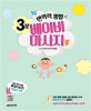 면역력 뿜뿜 3분 베이비 마사지 (20만 명이 경험한 전문 테라피스트의 베이비 마사지 클래스)