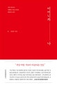 어머니와 나
