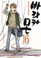 바라카몬 16