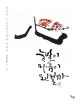 눈빛이 마음이 된걸까