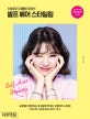 셀프 헤어 스타일링 (단발머리 대통령 묘정의)