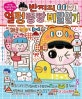 반지의 얼렁뚱땅 비밀일기 20