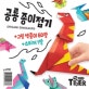 공룡 종이접기 (그림 색종이 60장 + 스티커 1장)