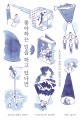 좋아하는 일을 하고 있다면 (요리후지 분페이의 체험적 직업론)