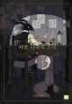 바깥 나라의 소녀 4 (한정판)