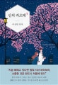 신의 카르테 1 (이상한 의사)