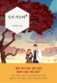 신의 카르테 3 (시간의 풍경)