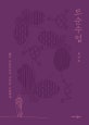 모순수업 (삶이 모순이라서 괴로운 이들에게)